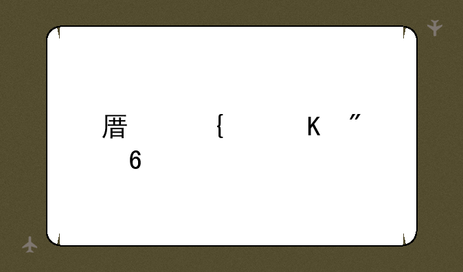 原神主角切换元素