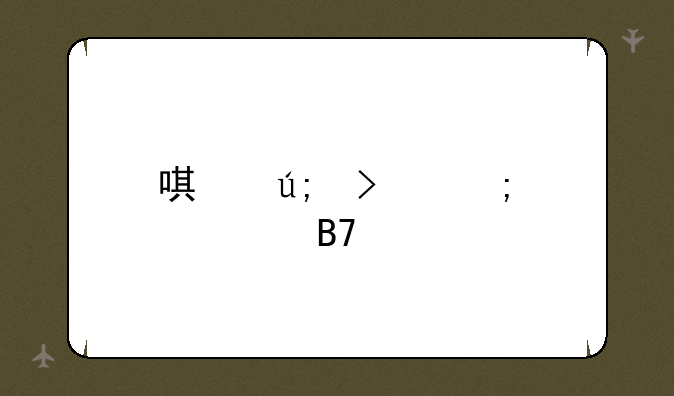 唯美古风帮派名字