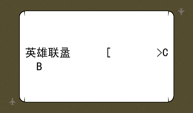 英雄联盟奖项提名