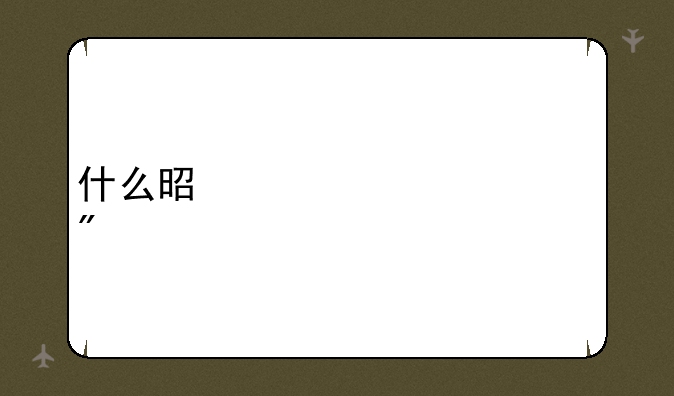 什么是次元游戏
