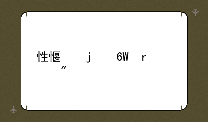 性感的单机游戏