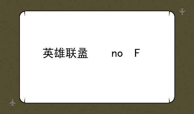 英雄联盟四周年