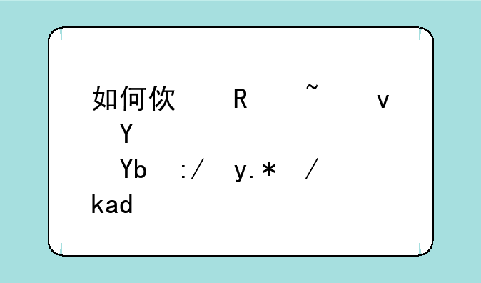 如何使用音速启动这个软件？
