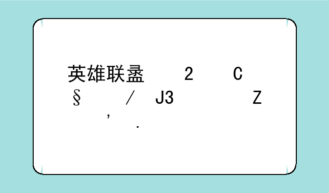 英雄联盟猴子天赋和符文选择
