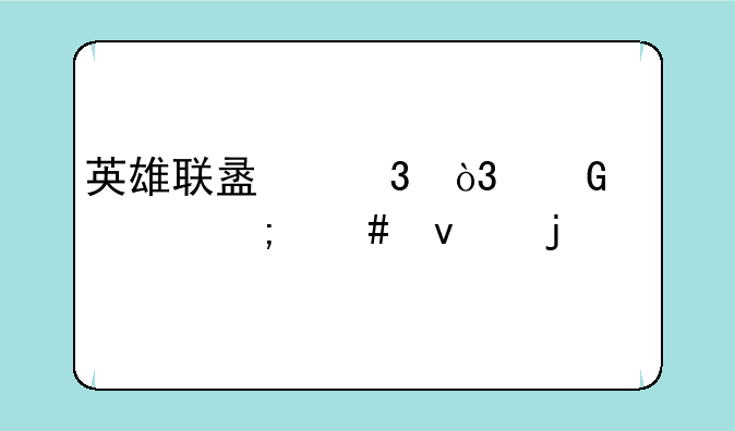 英雄联盟里，金币怎么来的快