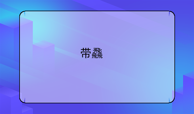 带食物的情侣网名？