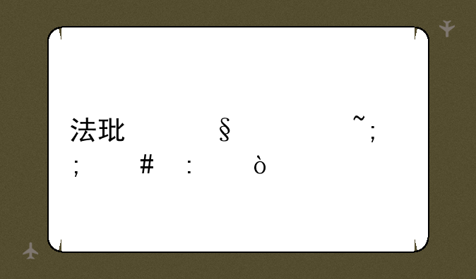 法环天空城怎么去？