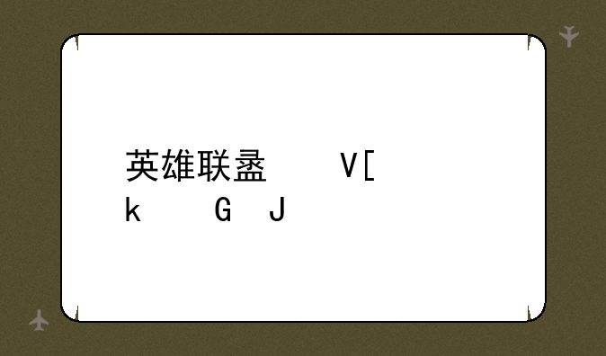 英雄联盟敖兴多少钱
