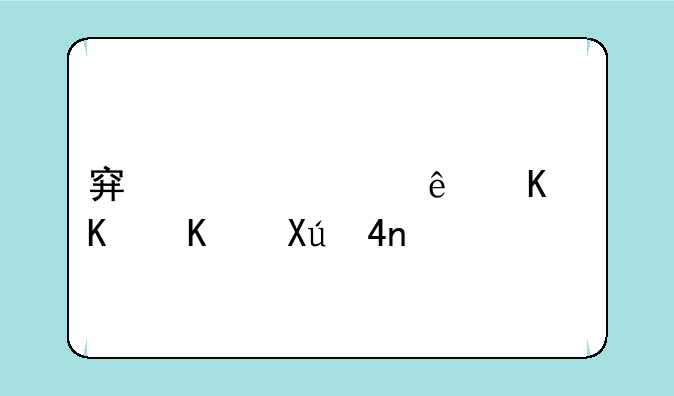 穿越火线为什么叫CF？