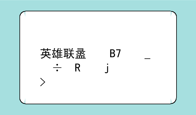 英雄联盟名字能用的符号