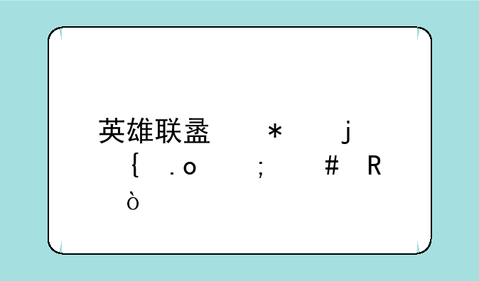 英雄联盟劫的连招怎么用？
