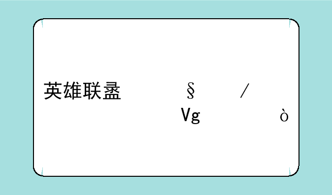 英雄联盟天赋超详细教学？