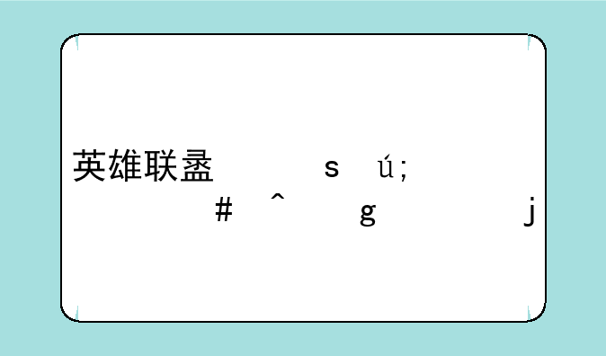 英雄联盟娜美什么时候出的