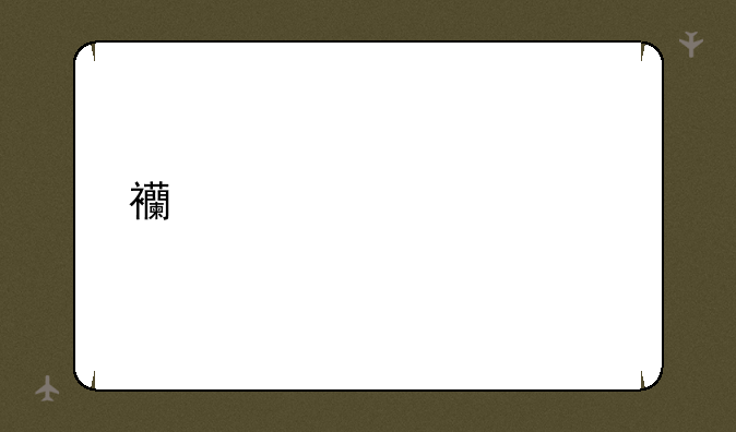 西游奇遇记手游红将激活码