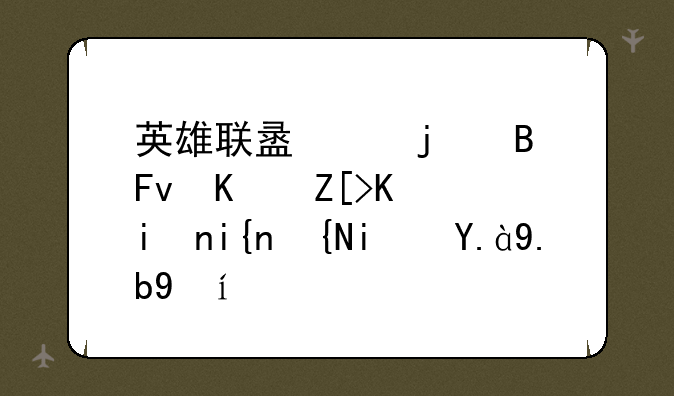 英雄联盟中的琴瑟仙女上架时间是什么时候