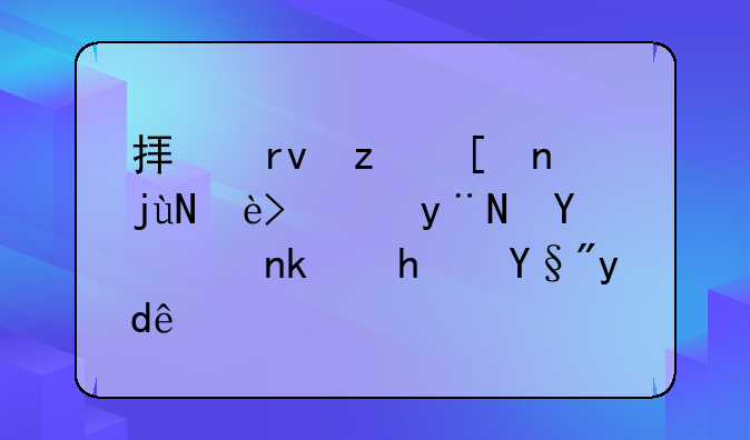 拟真程度比较高的赛车游戏有哪些