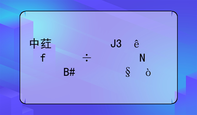 中药学和人工智能学哪个适合女孩？