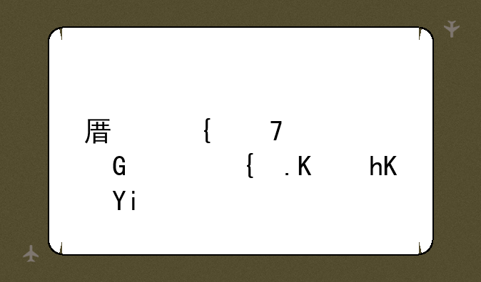 原神忍冬树绯红之愿多久刷新一次？