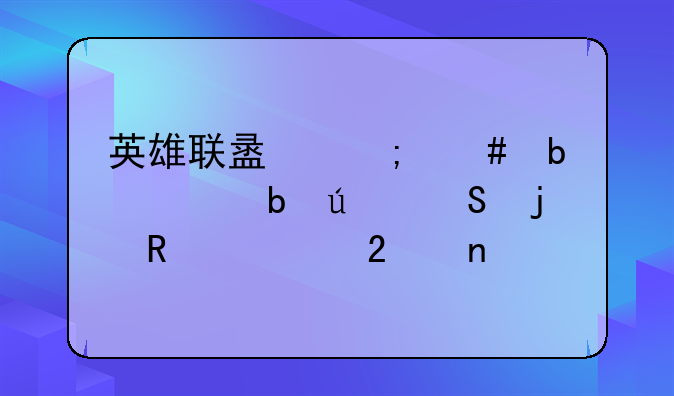 英雄联盟怎么显示防御塔的攻击范围