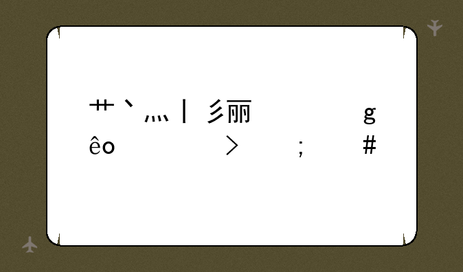 艹丶灬丨彡丿丬这些符号怎么打出来