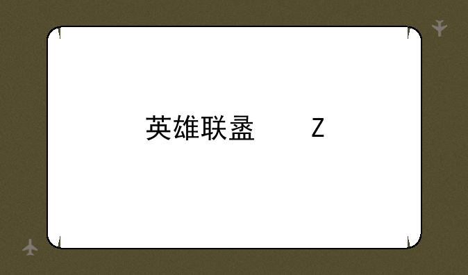 英雄联盟新版男枪被动什么意思？怎么切换？