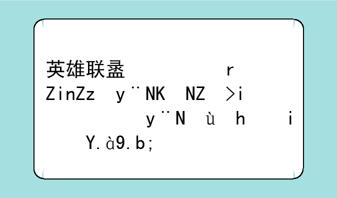 英雄联盟诡术妖姬的伤害最高的连招是什么？