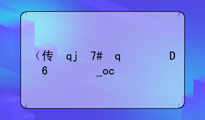 （传说之灵符怎么用）传说灵魂在哪里换装备