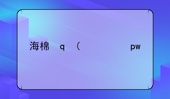 海棉宝宝游戏