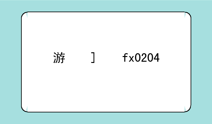 游戏王ex2006
